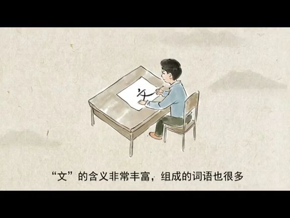 小学生也能轻松懂《说文解字》文哔哩哔哩bilibili