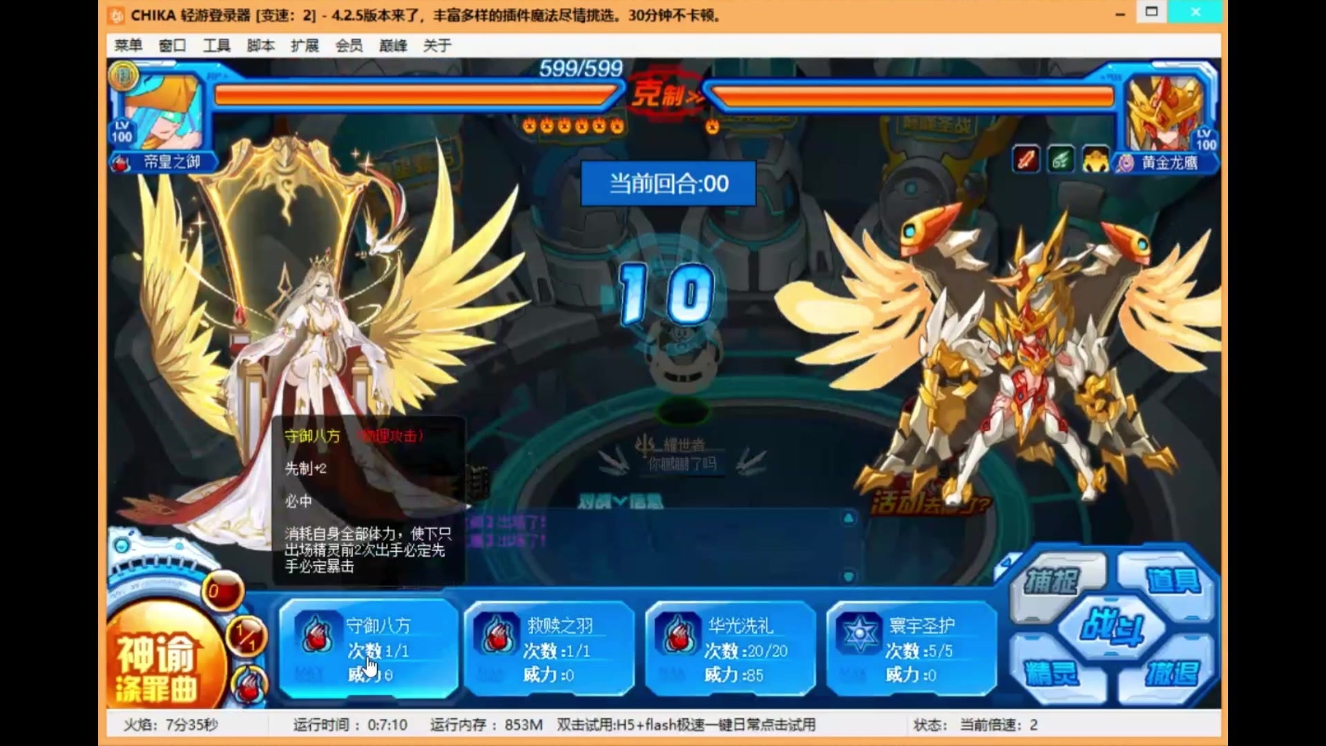 赛尔号:炽羽焰凰·朱雀轻松通过