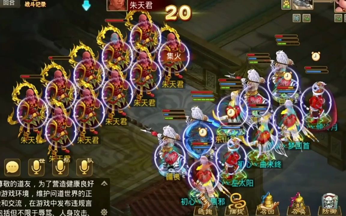 问道手游:神兽勾陈(402)