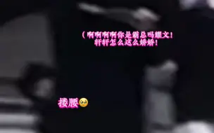 Descargar video: 【文轩】直接拦腰抱走…轩轩怎么会娇成这样 越来越10分明了…