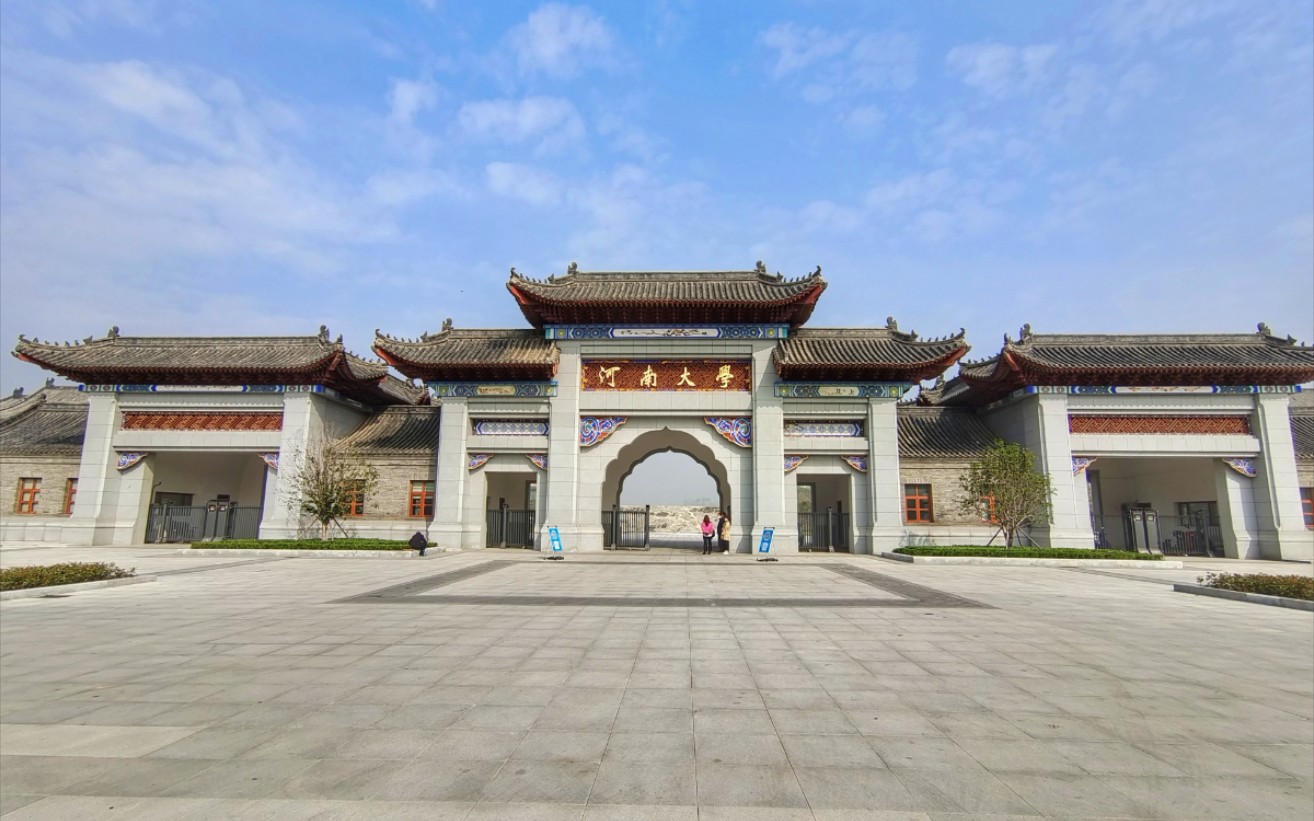 河南大学龙子湖校区乱飞