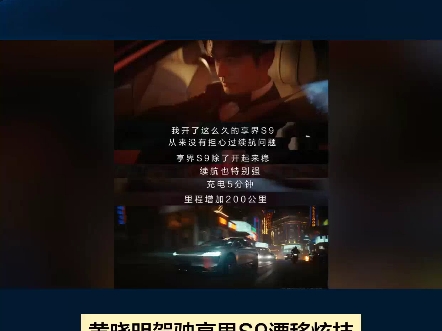 黄晓明驾驶享界S9漂移炫技,竟要开车去月球接黄渤?这跨界合作太惊人了!哔哩哔哩bilibili