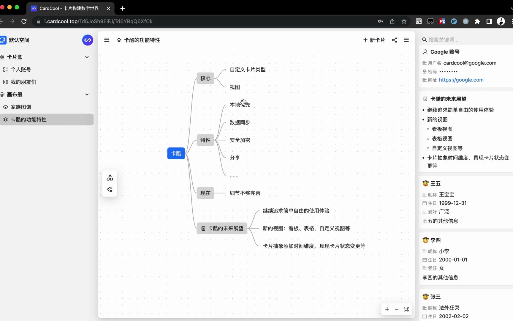 自学前端半年开发白板卡片笔记软件?哔哩哔哩bilibili