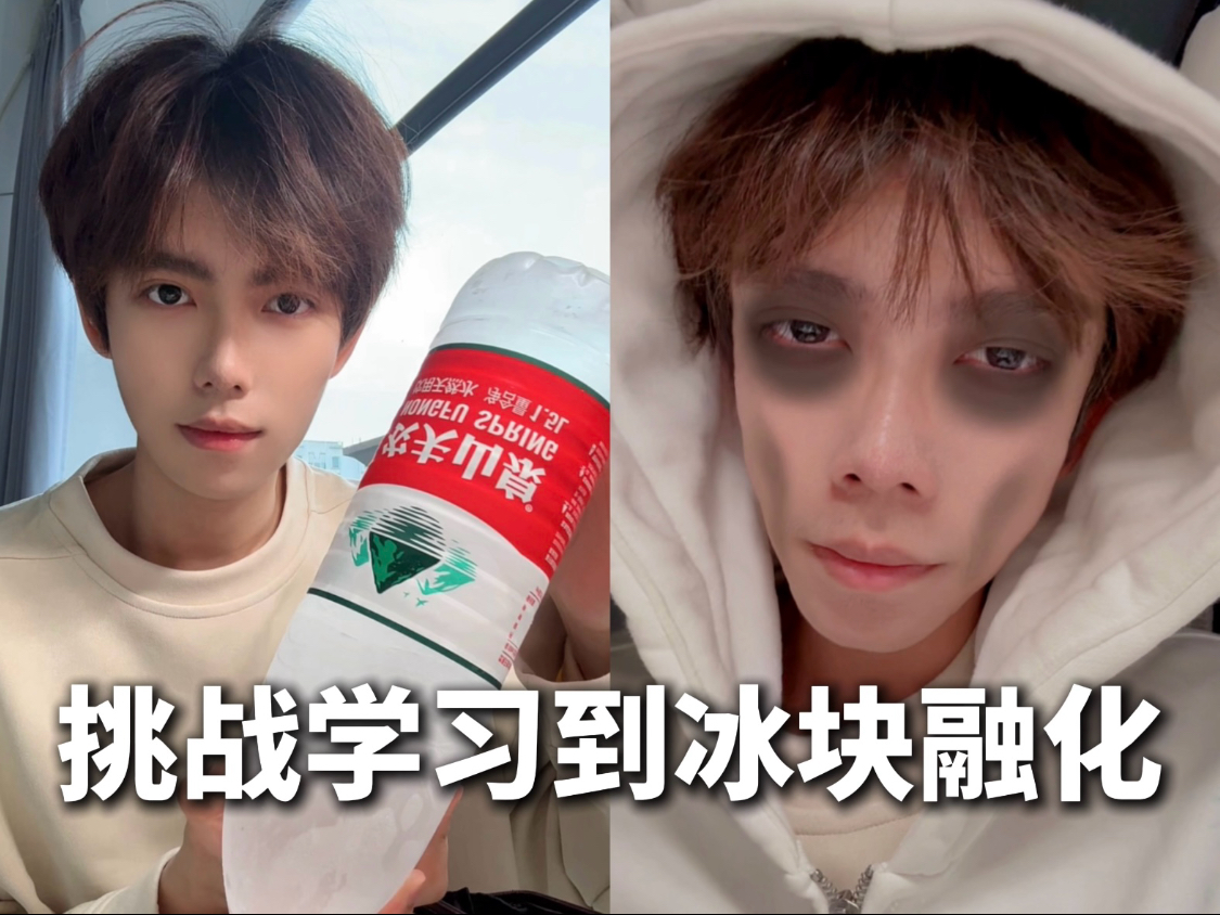 爽学10Hr|挑战学习到冰块融化-Wing无印-Wing无印-哔哩哔哩视频