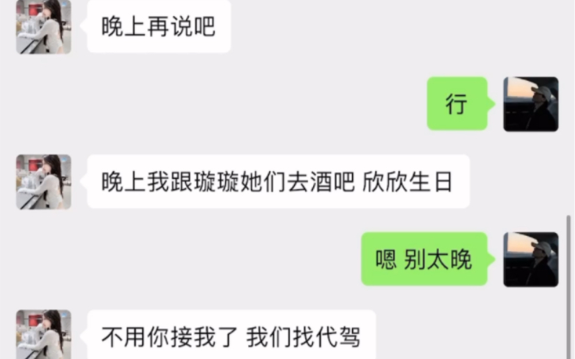 [图]当你的女朋友说不用接她了（分手的前兆）