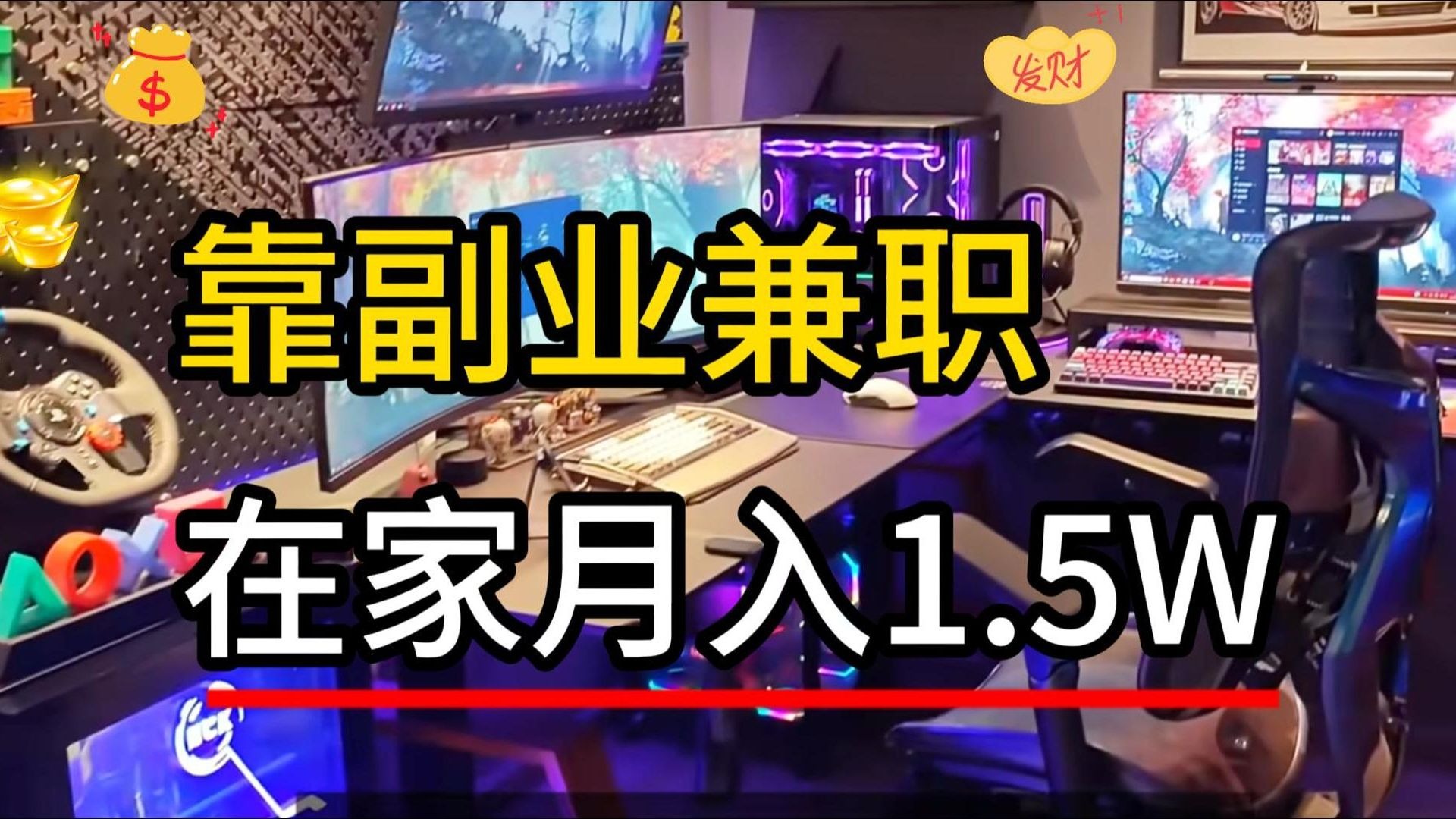 包含怎样找电脑上的兼职软件的词条