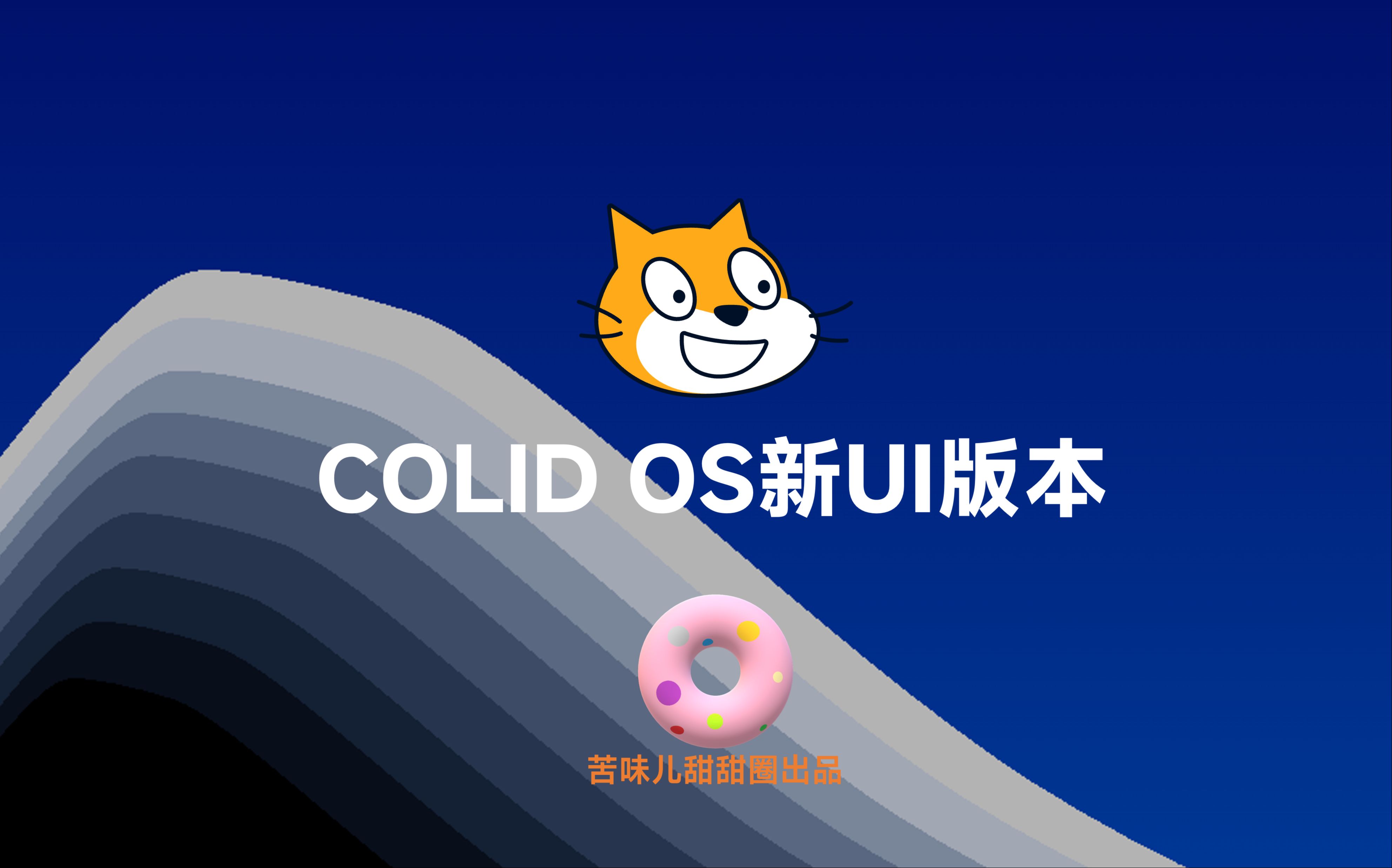 COLID新UI版本!哔哩哔哩bilibili