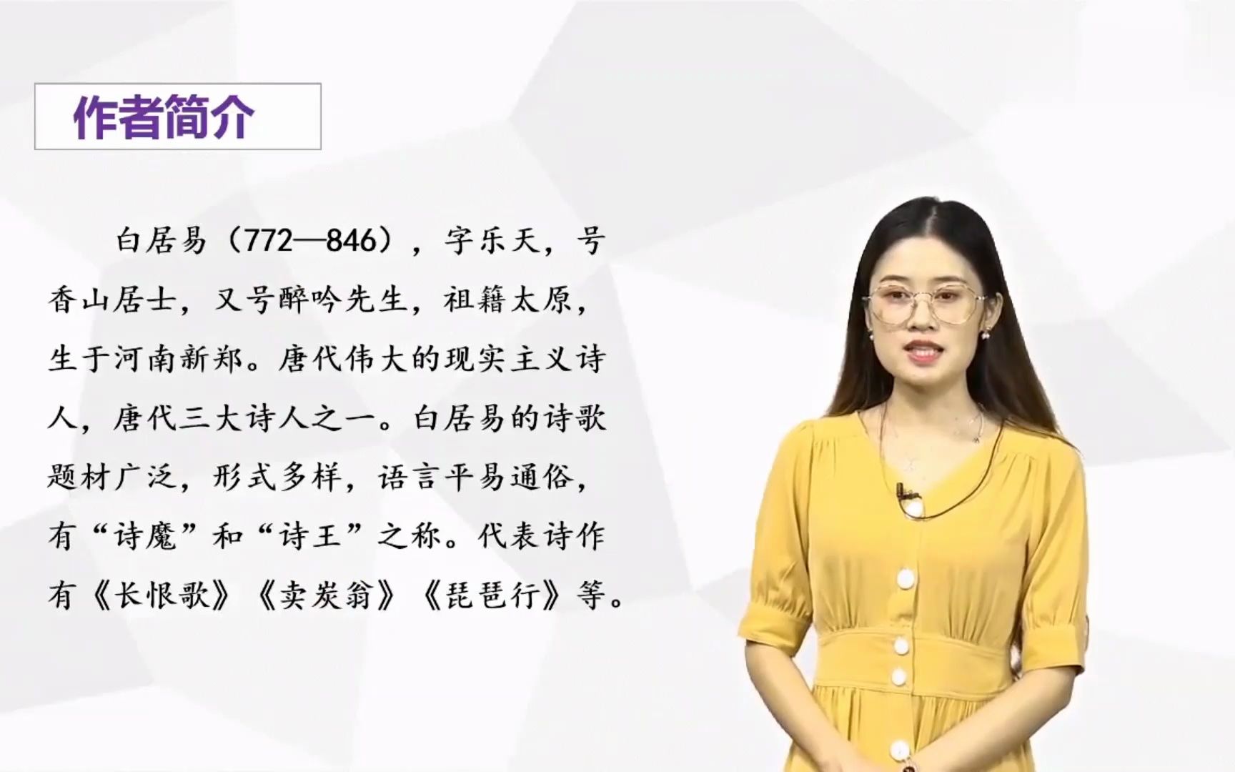 [图]四年级语文上册 --9.古诗三首-暮江吟