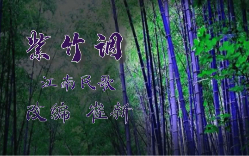 【作曲家崔新】最新视频上线,求关注!哔哩哔哩bilibili