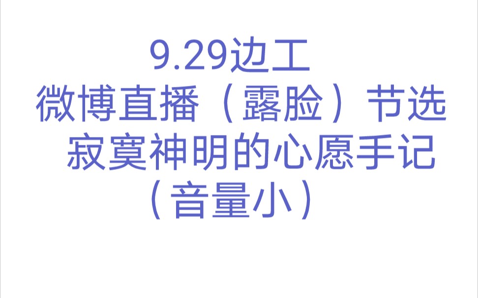 [图]我就当这是 寂寞神明的心愿手记 幕后配音ft了（加了一段2月的吐槽hhh）