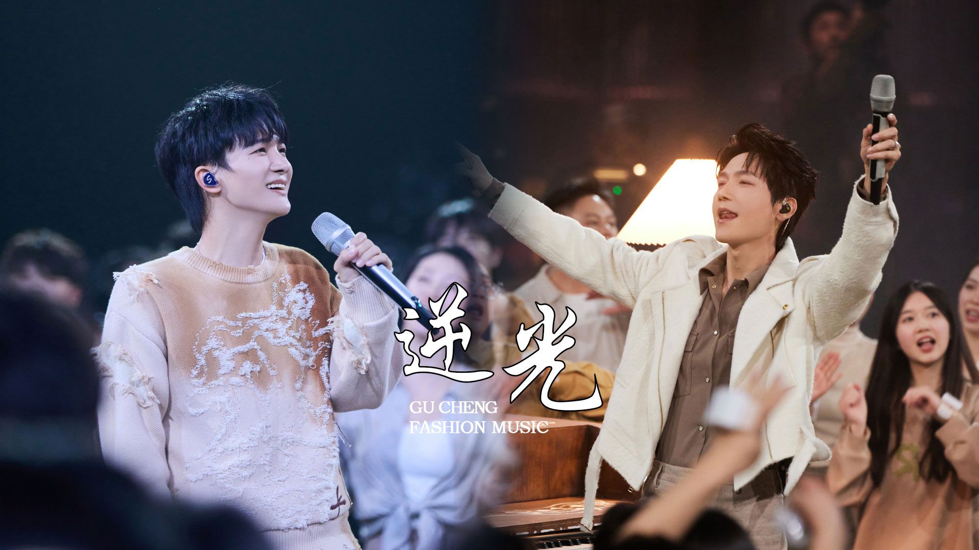 陈楚生周深二搭《逆光》再pk:两人全开麦真顶,穿透整个演播厅!