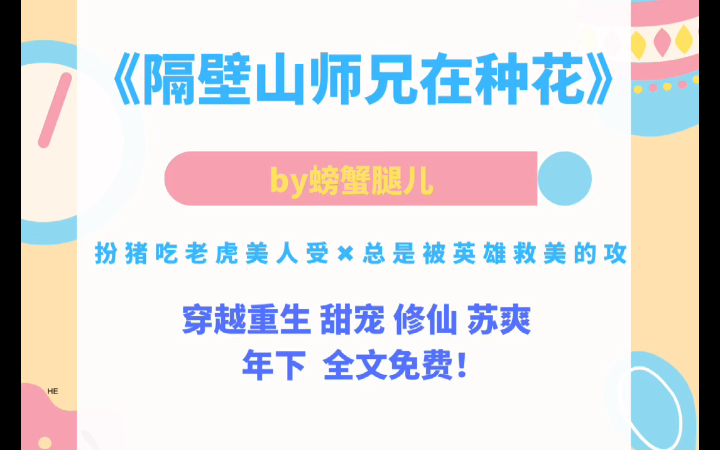 【寒武纪年app】免费好文推荐!(ps:不是贴吧)哔哩哔哩bilibili