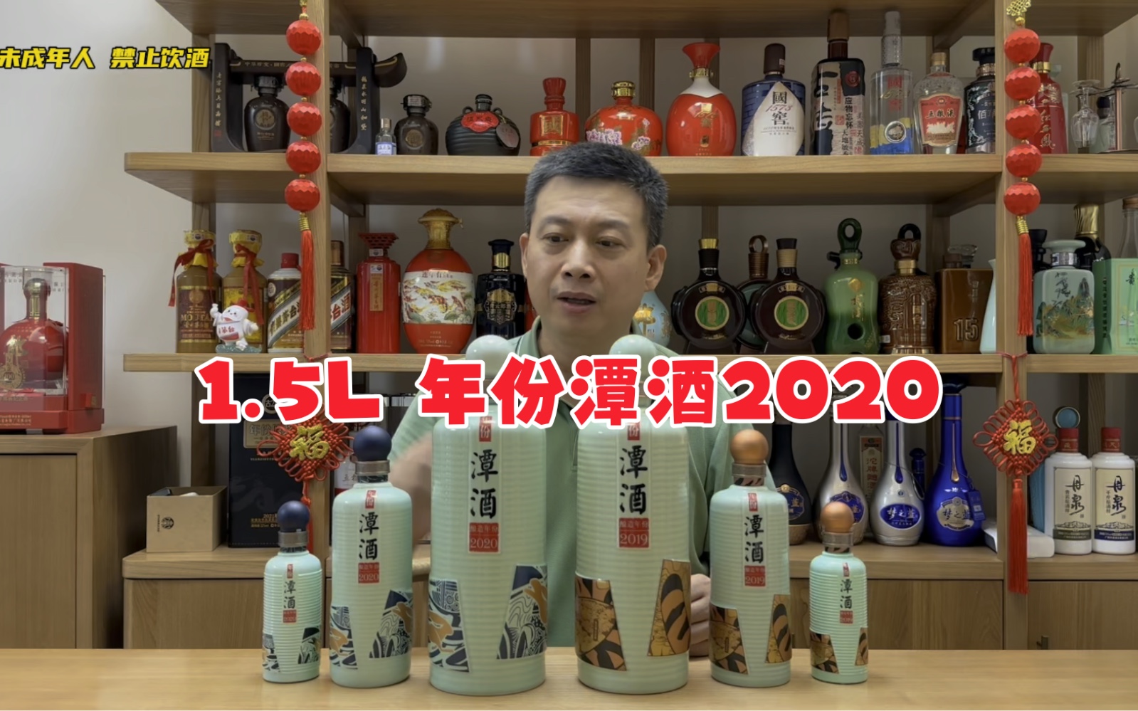 1.5L年份潭酒2020测评,中秋节活动价格合适吗?对比年份潭酒2019哔哩哔哩bilibili