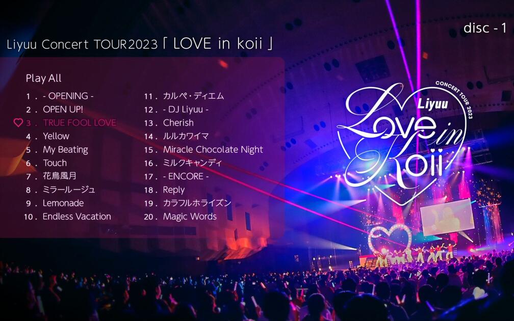BD+分P] Liyuu Concert TOUR 2023 「LOVE in koii」/ 2023.9.27