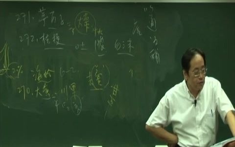 273莨菪子倪海厦本草讲解哔哩哔哩bilibili