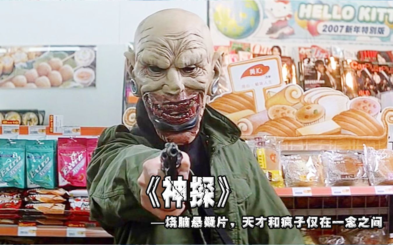 据香港真实事件鬼枪改编凶手有七种人格最后一幕才是经典