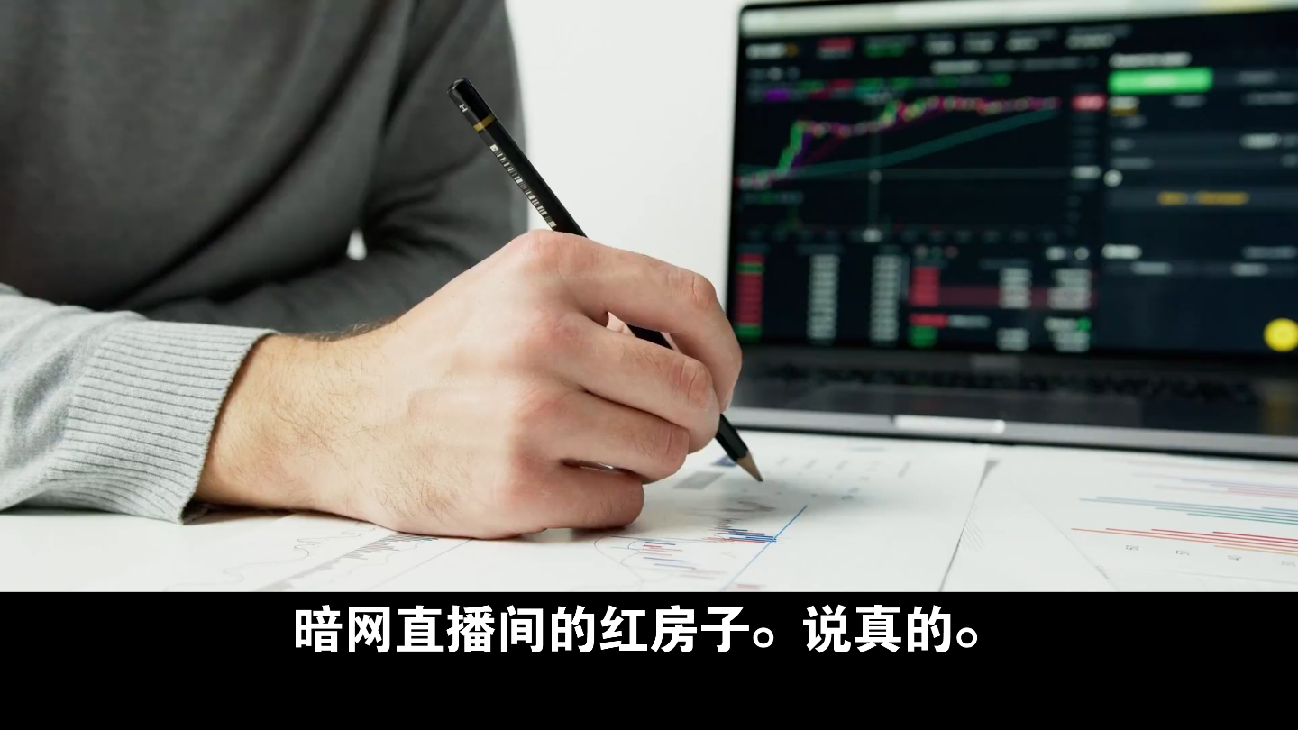 暗网红房子,为什么不敢在中国包邮呢?这个视频告诉你.