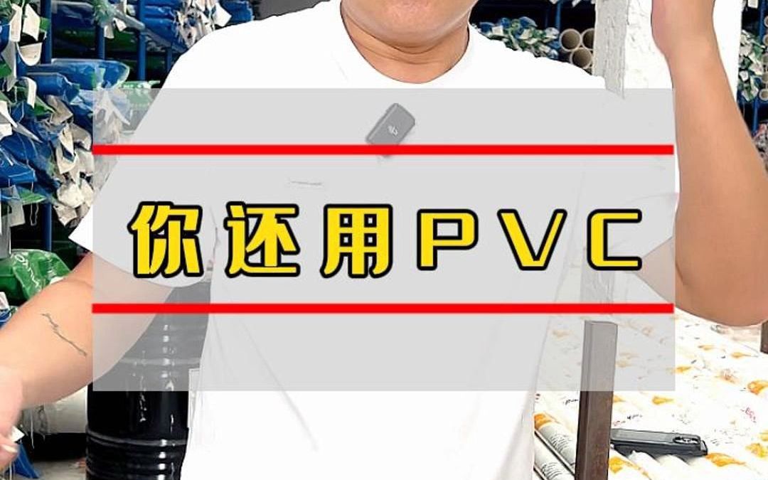 你还在用PVC打井管打井吗哔哩哔哩bilibili