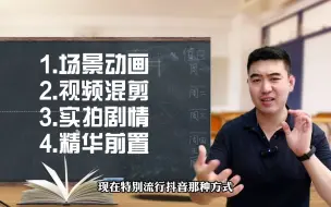 Descargar video: 微课冠军套路打法，四步搞定获奖微课教学设计