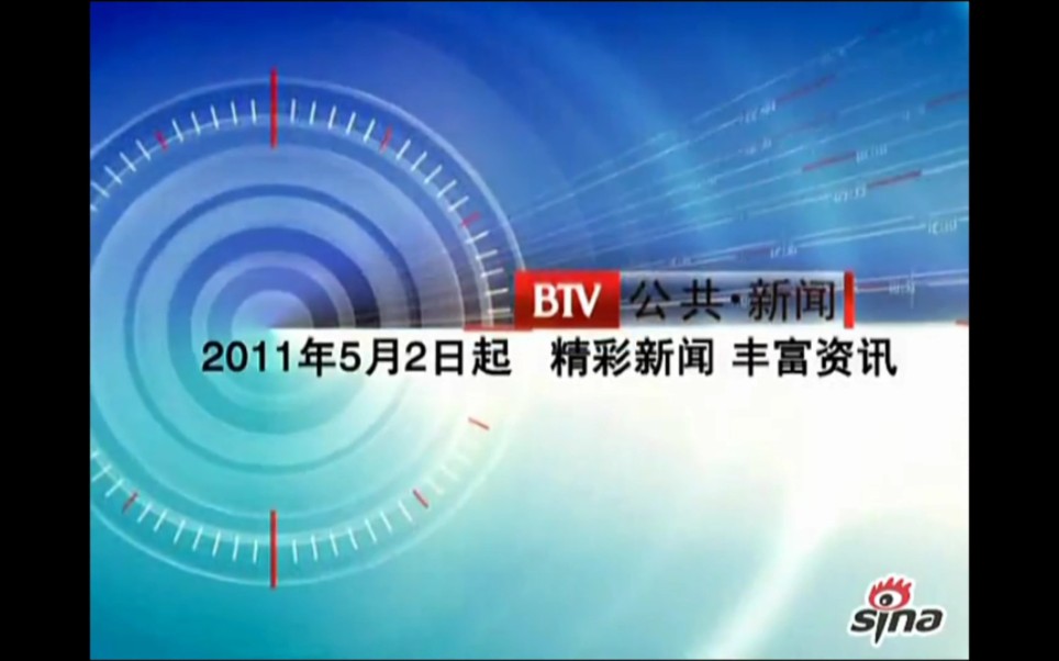 北京电视台BTV公共ⷦ–𐩗𛩢‘道全新改版宣传片哔哩哔哩bilibili