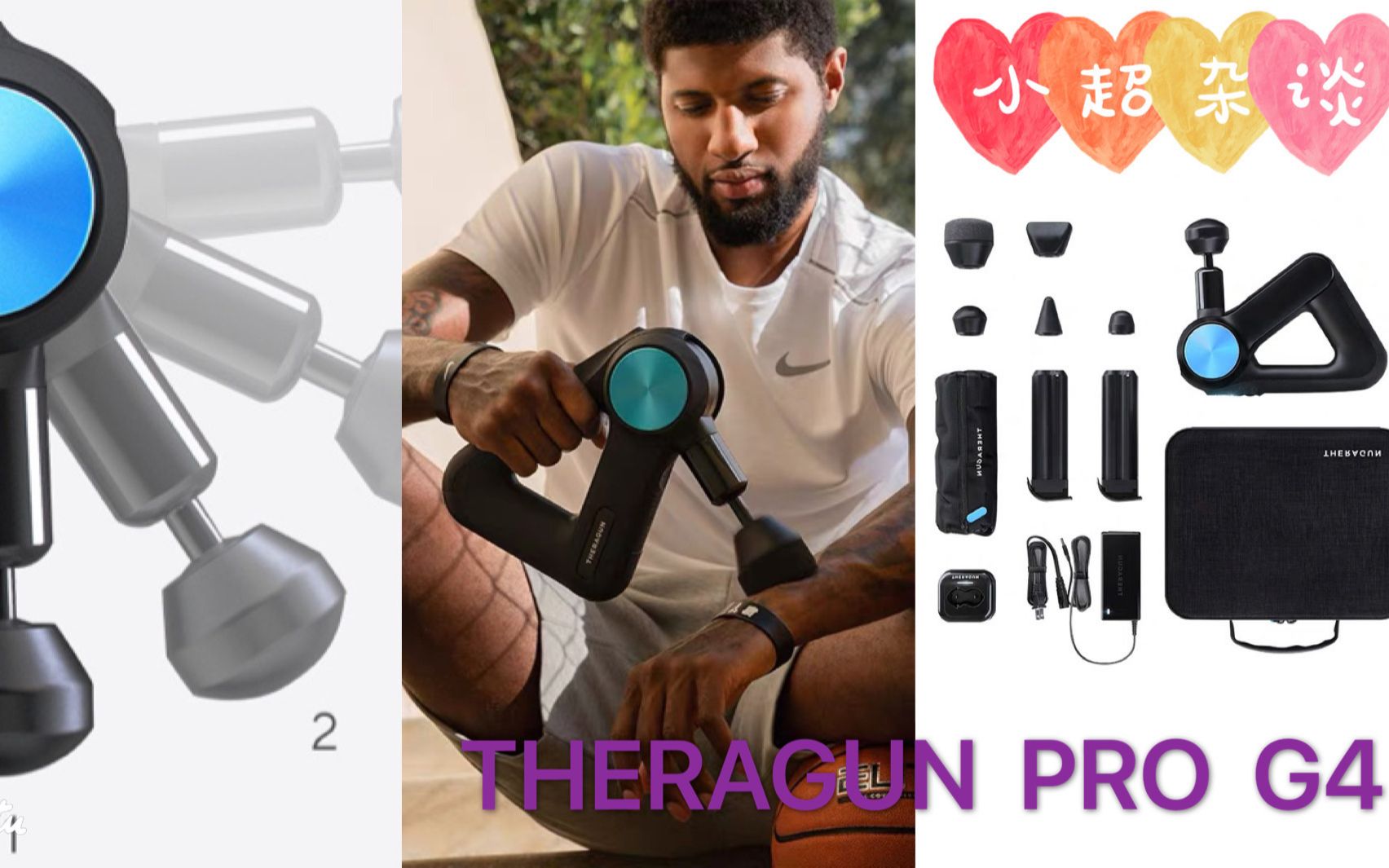 【小超杂谈(测评)】:THERAGUN PRO G4全网首测——目前最好的筋膜枪之一哔哩哔哩bilibili