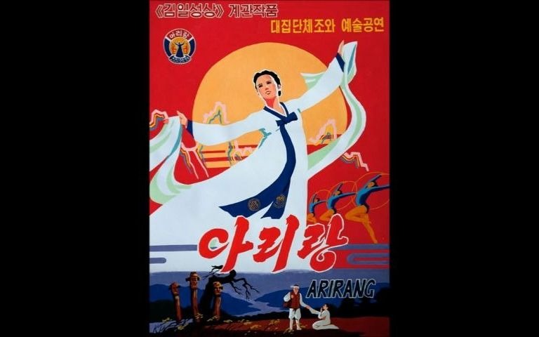 普天堡电子乐团chollimaonthewing朝鲜歌曲