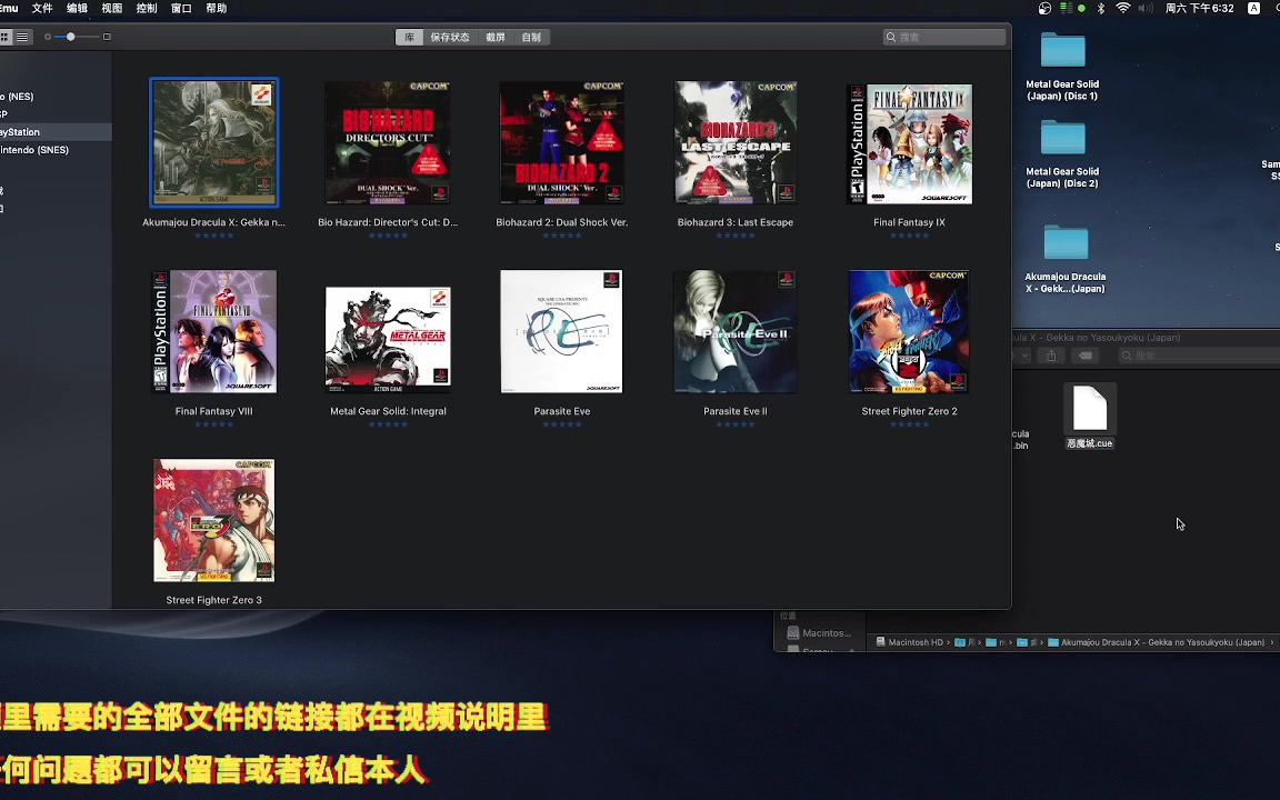 Mac最强游戏机模拟器Open Emu模拟PS1游戏哔哩哔哩bilibili