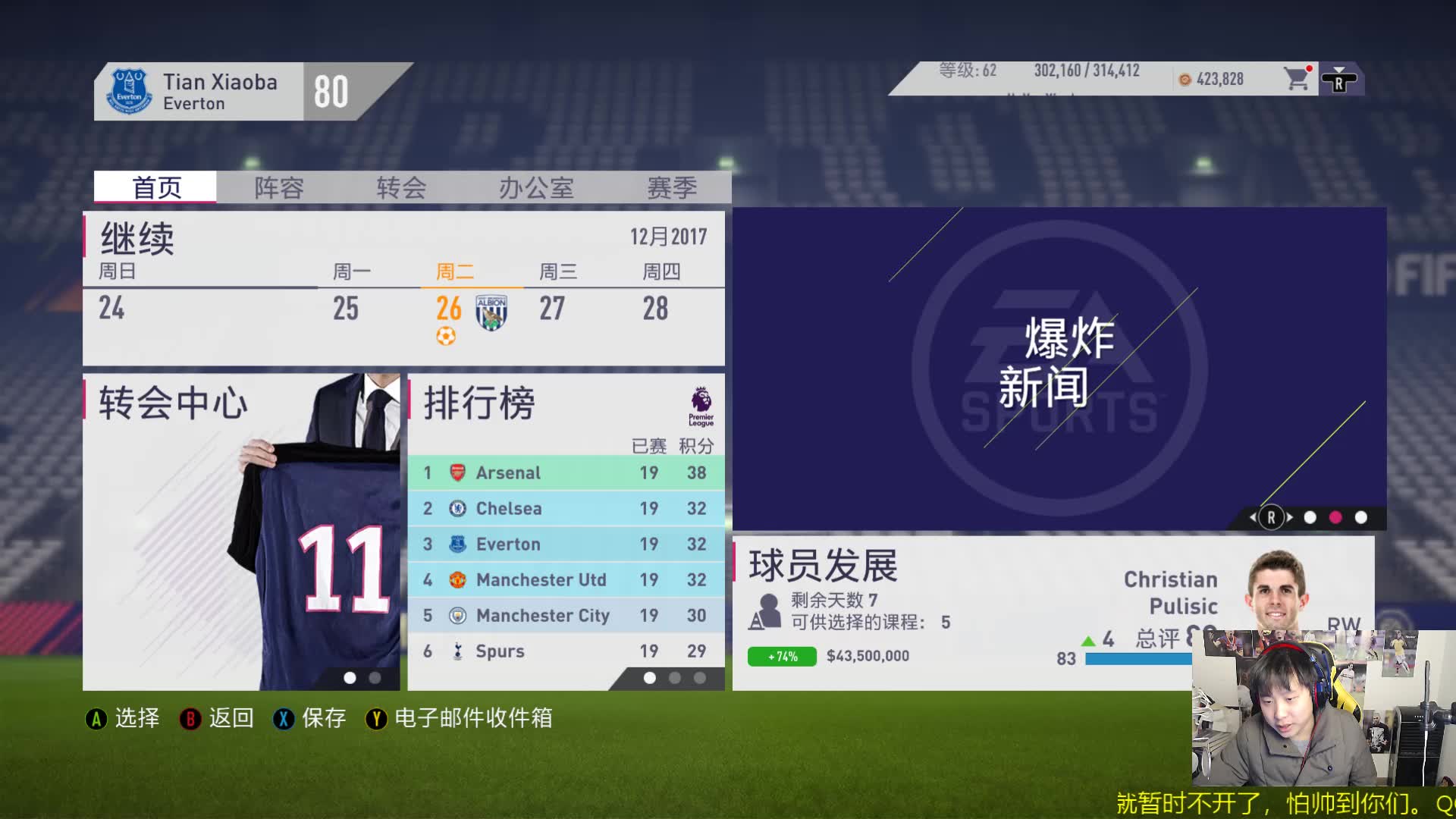 【田小八】FIFA18#9 卡卡4分钟两球导演绝杀好戏,米拉拉斯连过三人神仙球.哔哩哔哩bilibili