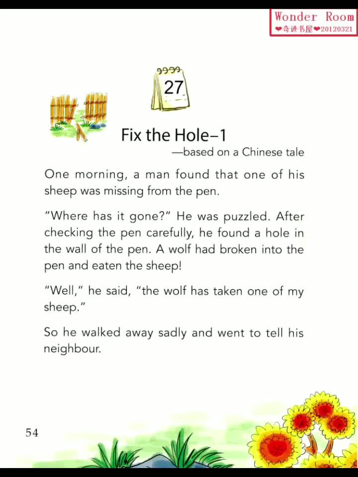 [图]4-27 Fix the Hole -1