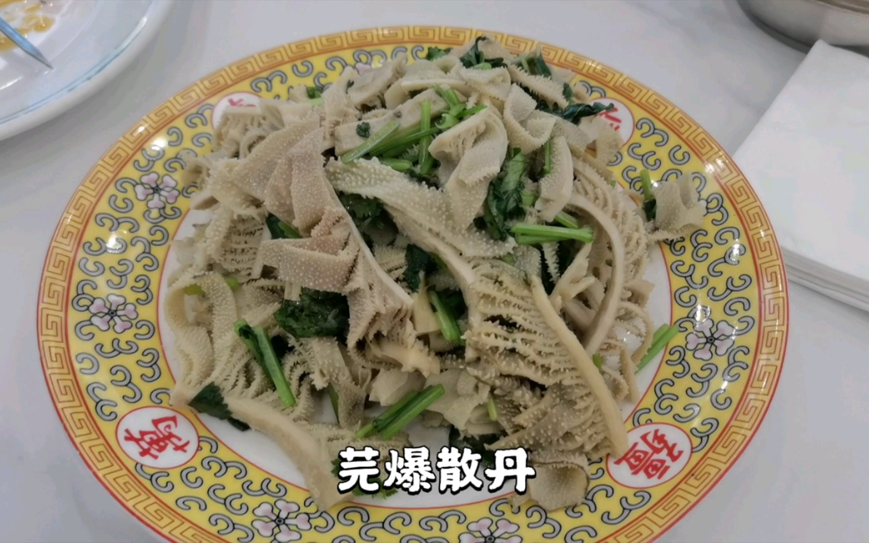 【食物图鉴】中华老字号之鸿宾楼哔哩哔哩bilibili