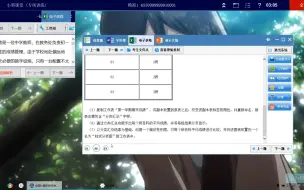 Download Video: 计算机二级第2套excel