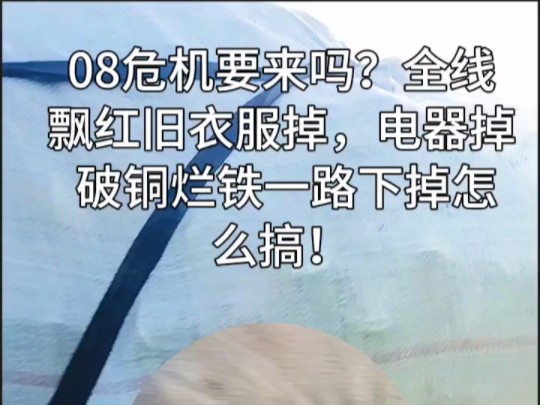 上门回收铝合金门窗,护栏(包拆),家电电子数码,网络设备等,废铁,废铜 ,家电,铝合金,不锈钢,电线,电缆,网线空调,电视机,库存积压废...