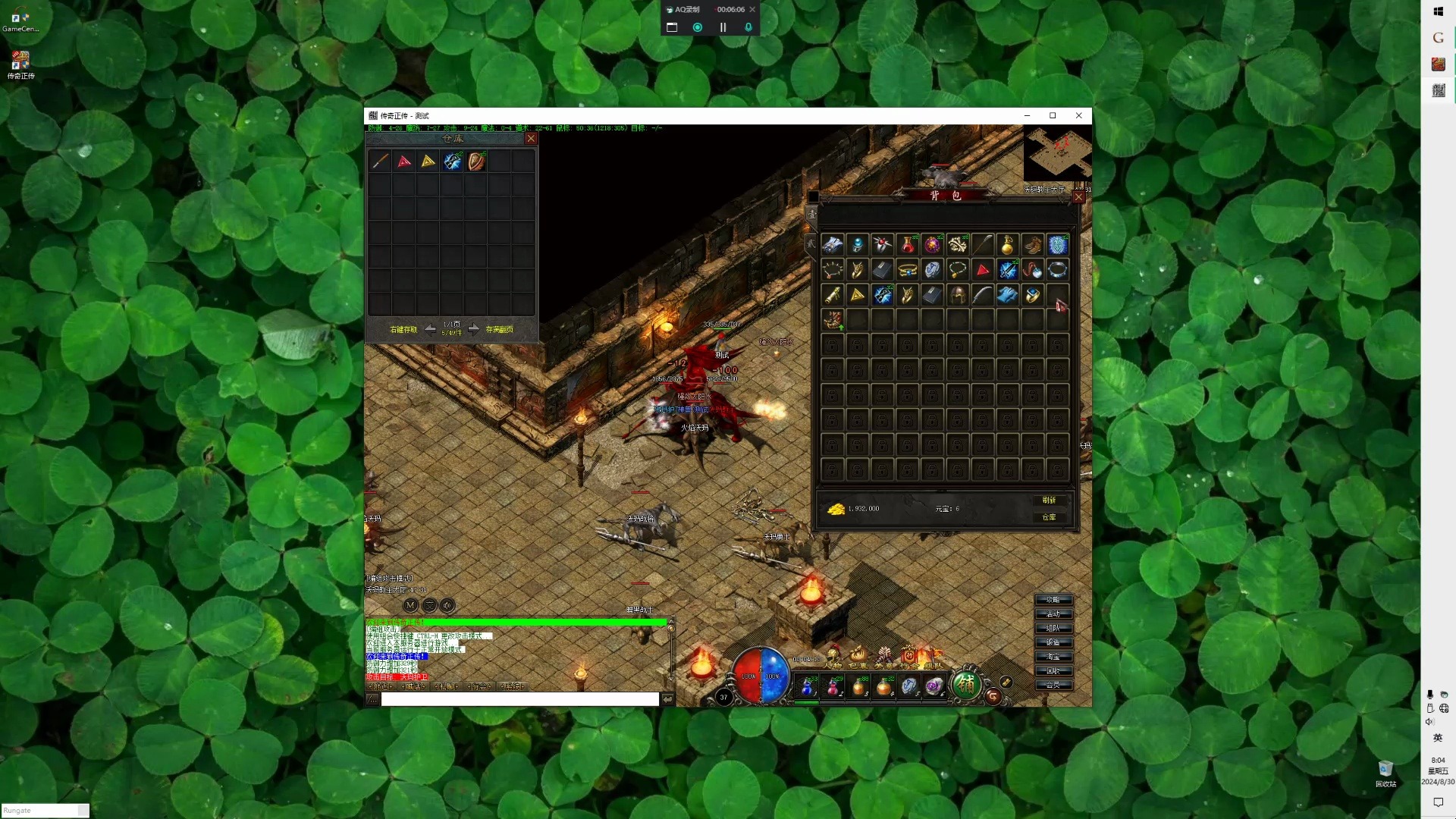 20240831十年热血传奇第六章