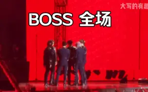 Download Video: 【NCT大队演唱会】终于看到boss昀了(*꒦ິ⌓꒦ີ) 之前看过不少思成的舞台，但是boss还是第一次！！做得很好我们思成！！