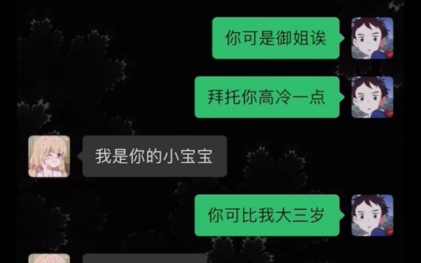 《我的可爱女朋友》哔哩哔哩bilibili