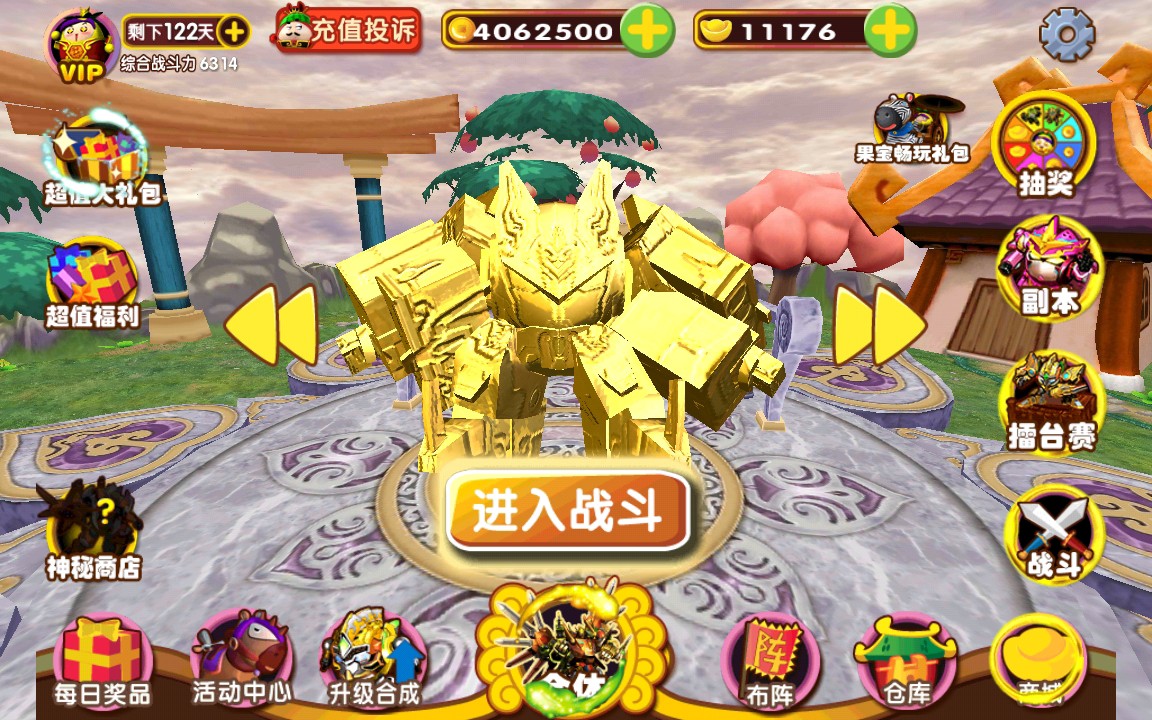 《果宝三国》黄金果宝模型有点差哟三代 果宝战神 补色 补件