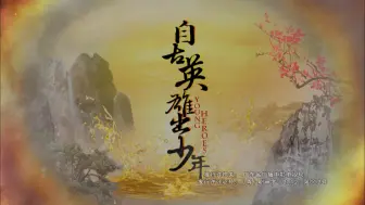 Descargar video: 【武侠/励志】自古英雄出少年05【释小龙/白静】