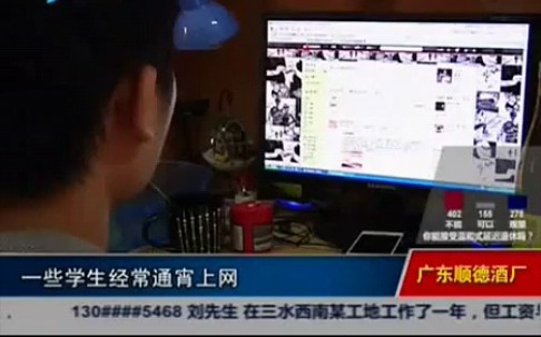 学校强剪网线至学生无法上网 校方称存安全隐患哔哩哔哩bilibili