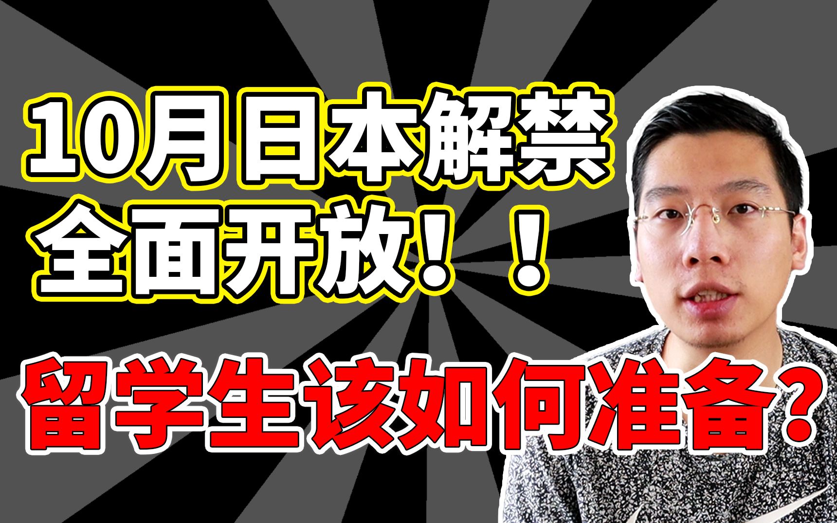 终于定了!2020日本留学生请注注意!入境政策和签证材料又双来新变化!哔哩哔哩bilibili