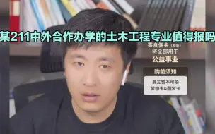 Descargar video: 张雪峰告诉你：中外合作办学什么情况下值得报！仔细听