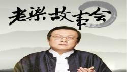 【老梁故事会】5 - 成龙为什么没有出演《霸王别姬》