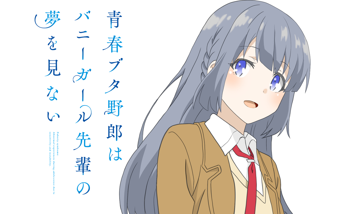 青春猪头少年不会梦到怀梦美少女【mad】-谢谢,加油和最喜欢!