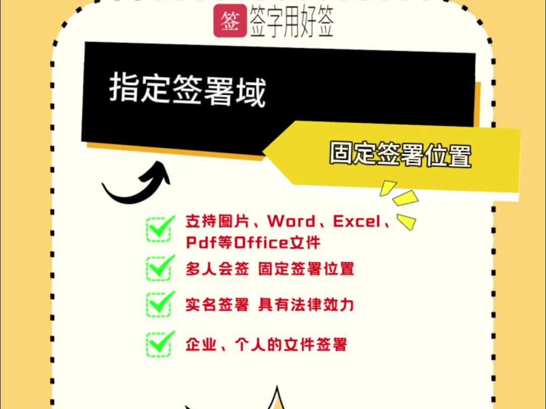 好签新功能来啦!你还在担心客户签署合同会签错位置吗?现在好签新增了专人专域功能,让我们一起来体验吧!哔哩哔哩bilibili