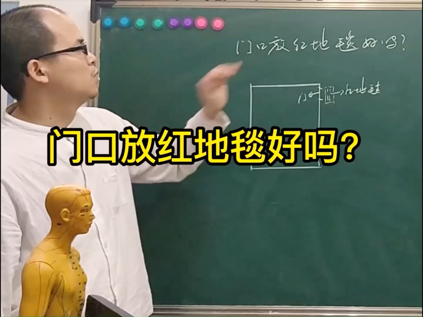 家居布局之门口放红地毯好吗?哔哩哔哩bilibili