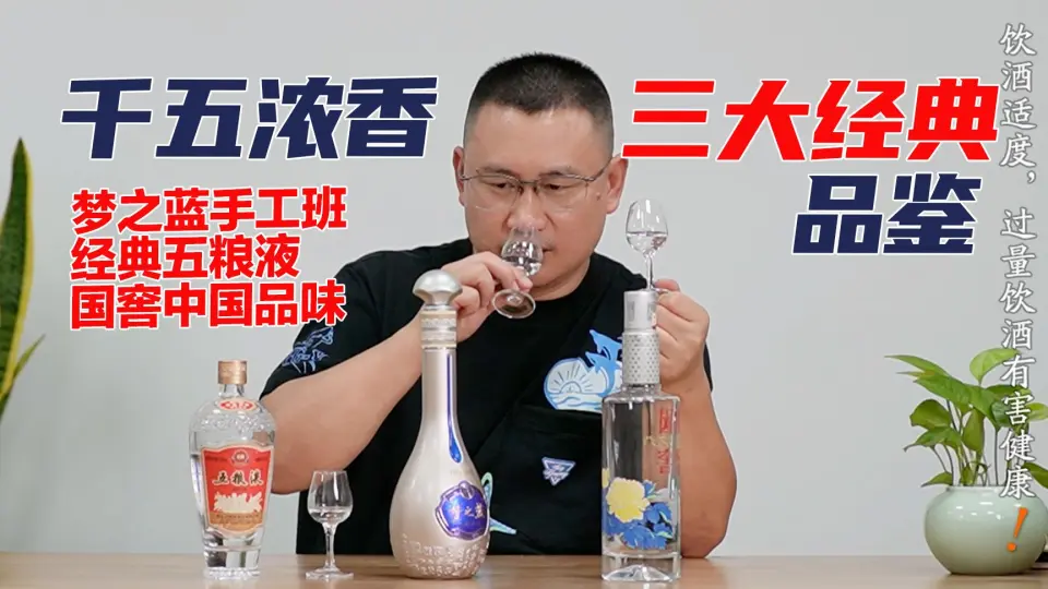 クラシック五粮液　中国酒 Wuliangye Glass 五粮液水晶装$389 中国白酒批发价- Uncle