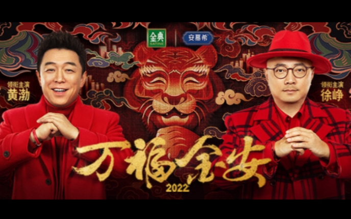 2022新年贺岁档图片