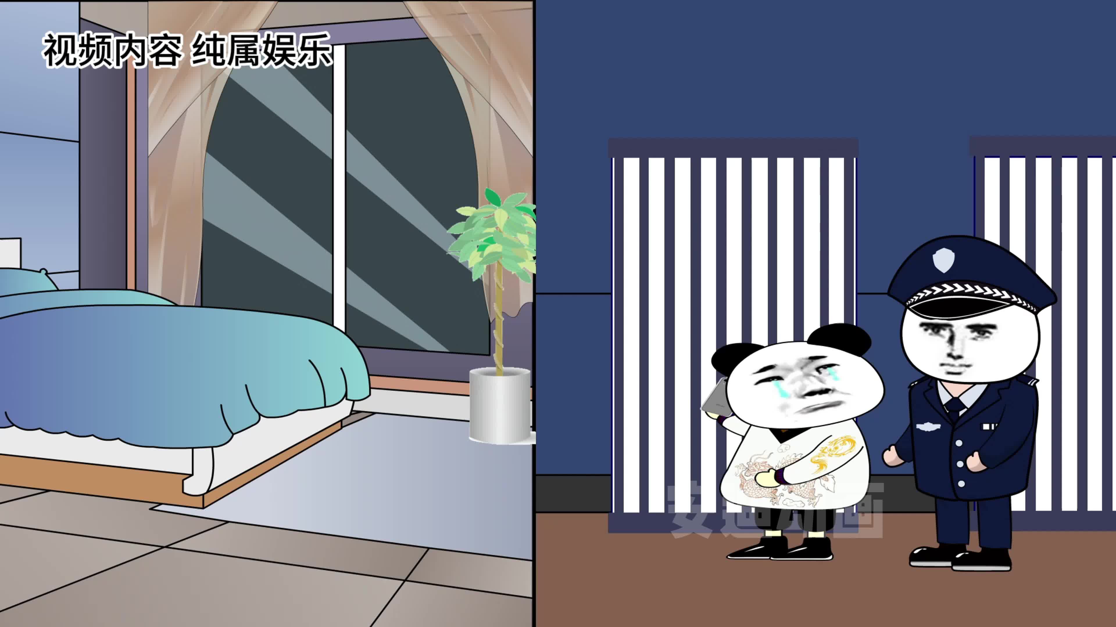 2d动画搞笑片段