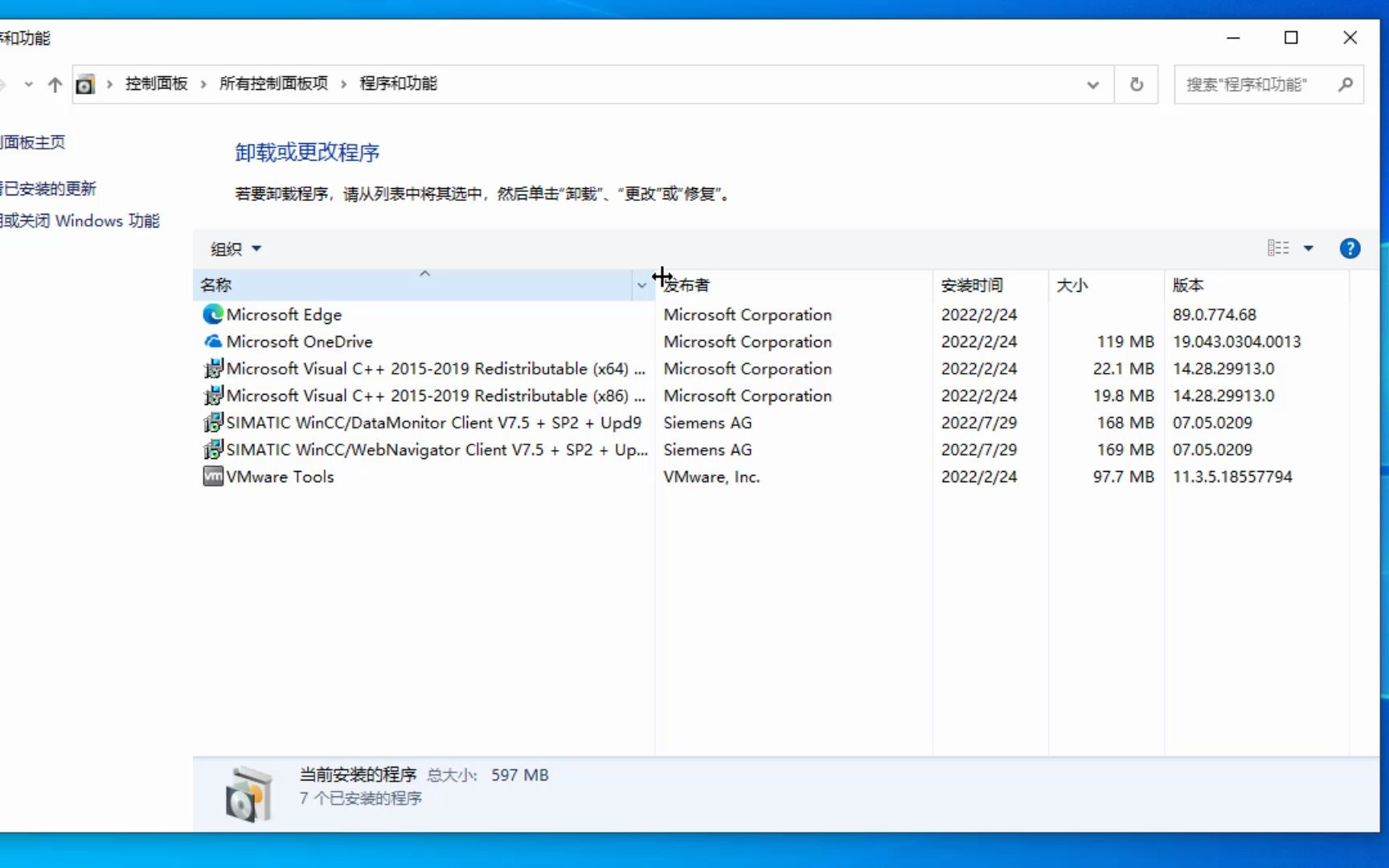 [图]WinCC V7.5 SP2（高级篇）-DataMonitor应用组态1，基于Excel报表方案