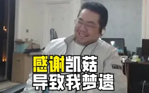 Download Video: 洞主偷看米娜被逮到？凯哥：什么时候来线下让你们看看我神秘的粗又大 直接把你们抽晕！