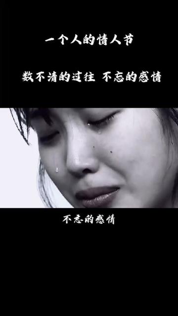 520一个人的情人节